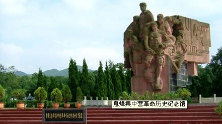 息烽集中营革命历史纪念馆