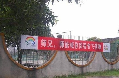 通讯墙体广告