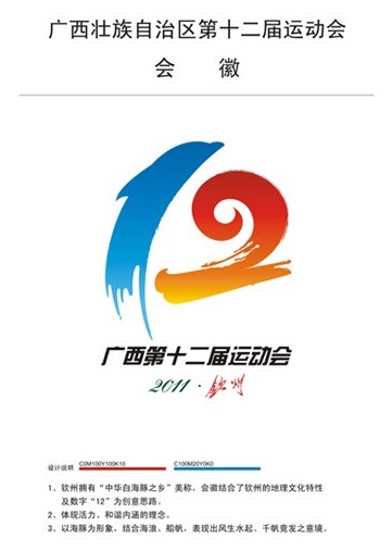 广西墙体广告