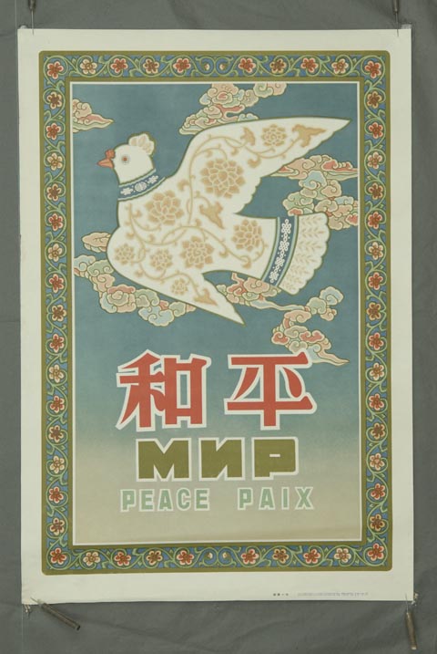 墙体广告广告